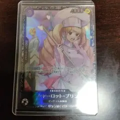 2026年最新】シャーロット・プリン プロモの人気アイテム - メルカリ