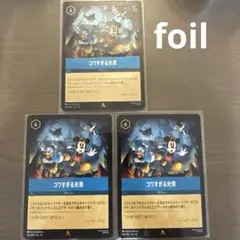 ディズニーロルカナ コワすぎる光景 Foil 3枚& - メルカリ