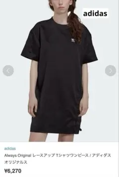 adidas Always Original レースアップ Tシャツワンピース