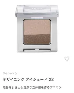 【ラッピング有】IPSA　アイシャドウ　デザイニング アイシェード 22のサムネイル