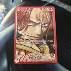 ワンピースカード シャンクス リーダーパラレル