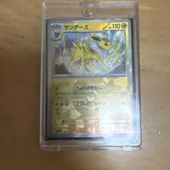 ARS10 サンダース マスターボール ポケモンカード - メルカリ