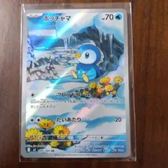 ポッチャマ AR MEGA 拡張パック インフェルノX 085/080