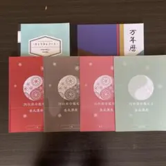 2024年度⭐︎キャリカレ ⭐︎四柱推命鑑定士養成講座　新品 最終値下 DVD付【2026新版・新品】四柱推命鑑定士養成講座 資格の