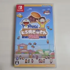 Nintendo Switchソフト★ ドラえもんのどら焼き屋さん物語のサムネイル
