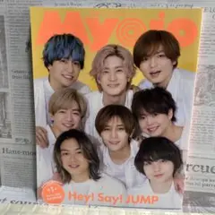 MyoJo(ミョージョー) 2023年7月号