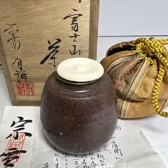 茶道具】平安喜山作 肩衝茶入 共箱 - メルカリ
