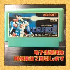 FC ファミコンソフト　ヴォルガードⅡ