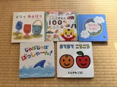 子供向け絵本セット 5冊