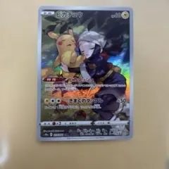 2026年最新】ピカチュウ chr psa10の人気アイテム - メルカリ
