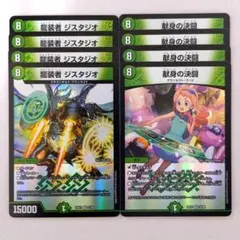 龍装者 ジスタジオ　4枚　献身の決闘　4枚