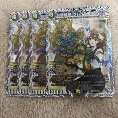 キャラプレミアムトレジャー