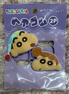 クレヨンしんちゃん ヘアゴム 2個入り
