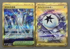 ゼロの大空洞 UR 4枚 ポケカ ゼロの大空洞 ur 4枚