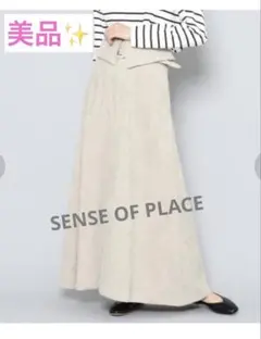 セール‼️タグ付き‼️SENSE OF PLACE コーデュロイロングスカート