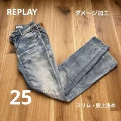 REPLAY JEANS スキニーデニム ダメージ加工 レディース 25