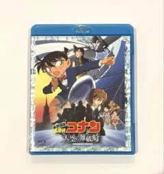 発送期日必読　未開封　天空の難破船　ロスト・シップ　初回限定盤ブルーレイ 劇場版『名探偵コナン 天空の難破船(ロスト・シップ)』 | 劇場版