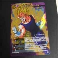 ミラバト　ドラゴンボール　魔人ベジータ　破壊王子ベジータ ミラクルバトルカードダス ミラバト ドラゴンボール改 破壊王子
