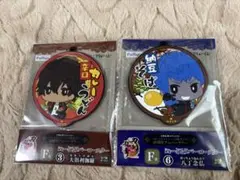 刀剣乱舞 ラバーコースター 2個セット