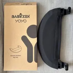 Yoyoフットレスト　新品未使用のサムネイル