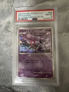 PSA9 アルセウス LV.100 ホロ　プロモ アルセウス LV.100 PSA9 - メルカリ