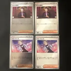 ポケカ　ボスの指令　カラスバ　ミラー　ノーマル　ウエートレス　ミラー　ノーマル