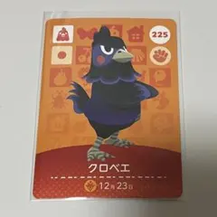 クロベエ amiiboカード どうぶつの森