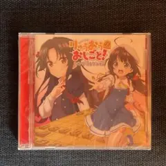 「りゅうおうのおしごと!」ソング・コレクション CD