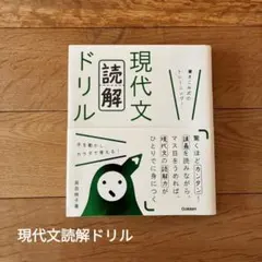 現代文