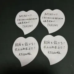 INI 尾崎匠海 藤牧京介 落下物 メッセージ