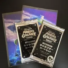 ザ・スーパーマリオギャラクシー・ムービー 入場者プレゼント カードセット
