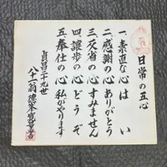 龍が如く冠婚葬祭展　桐生一馬　世良勝 遺言状 ミニポスター 龍が如く冠婚葬祭展 桐生一馬 世良勝 遺言状 ミニポスター - メルカリ