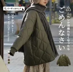 ジャケット　コート　アウター　レディース　冬服　軽い　キルティング　上着　中綿