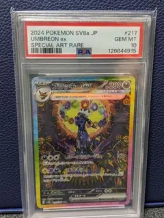 PSA10】ブラッキーex SAR テラスタルフェスex Umbreon - メルカリ