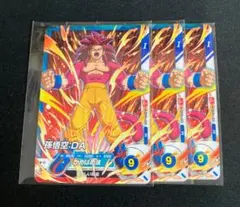 ドラゴンボールスーパーダイバーズ 孫悟空 3枚セット 最強ジャンプ 一点限定