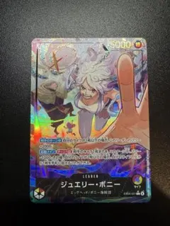 OP07-019 ジュエリー・ボニー L 緑 リーダーパラレル 金文字 - メルカリ