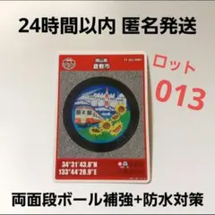 2025年最新】岡山 マンホールカードの人気アイテム - メルカリ
