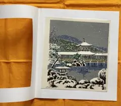 2026年最新】徳力富吉郎の人気アイテム - メルカリ