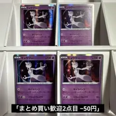ミュウツー R S11a 白熱のアルカナ 035/068 - メルカリ