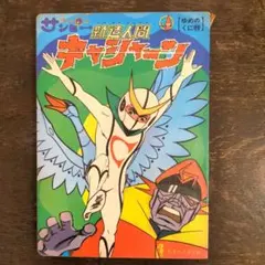 2025年最新】吉田竜夫の人気アイテム - メルカリ