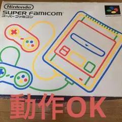 スーパーファミコン 箱