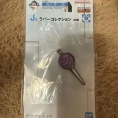 ハンターハンター 一番くじ J賞 ラバーコレクション イルミ
