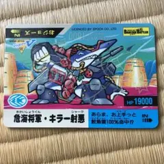 バーコードバトラー　甲冑将軍・ヘラクロス　トレーディングカード バーコードバトラー 甲冑将軍・ヘラクロス トレーディングカード