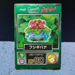 明治 ポケモンゲットカード フシギダネ #M1086 - メルカリ