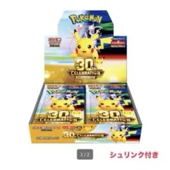 ポケモンカードゲーム 30th CELEBRATION BOX