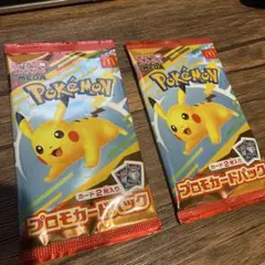【19:00迄価格/即発送】マクドナルド ハッピーセット プロモ 2パック