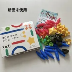 新品　こどもちゃれんじ　エデュトイ　3Dスペースクリエーター　Benesseのサムネイル