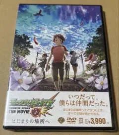 モンスターストライク THE MOVIE はじまりの場所へ [DVD] Amazon.co.jp: モンスターストライク THE MOVIE はじまりの場所へ