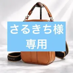 美品 カステルバジャック 2WAY ショルダー バッグ 防水 縦型 キャメル 茶