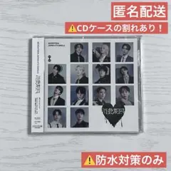 seventeen 未開封アルバム50枚 2026年最新】SEVENTEEN 未開封 アルバムの人気アイテム - メルカリ